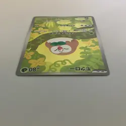 Rowlet AR Art Rare 082/080 (Japanese) Pokemon M3: Nihil Zero Holo - Image 5