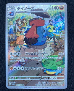 Probopass AR 076/066 SV5a Crimson Haze - Pokemon Card Japanese Scarlet & Violet - Image 1