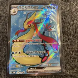 Pokemon Card Japanese sv8 121/106 Milotic Ex SR M/NM Holo Super Electric Breaker - Image 1