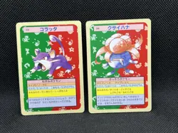Gloom 044 019 Top sun Green Back BANDAI 1995 Topsun Pokemon Card Japanese - Image 1