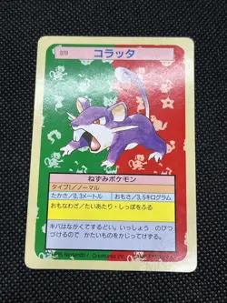 Gloom 044 019 Top sun Green Back BANDAI 1995 Topsun Pokemon Card Japanese - Image 2