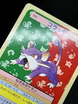 Gloom 044 019 Top sun Green Back BANDAI 1995 Topsun Pokemon Card Japanese - Image 4