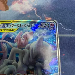 Pokemon Card 【U.S./DDP】 Mewtwo & Mew GX SR 098/094 SA - Image 2