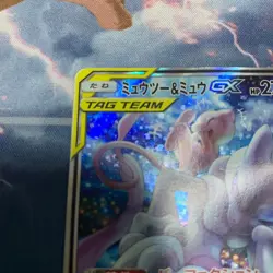 Pokemon Card 【U.S./DDP】 Mewtwo & Mew GX SR 098/094 SA - Image 3