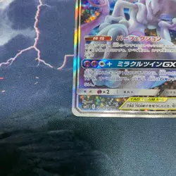 Pokemon Card 【U.S./DDP】 Mewtwo & Mew GX SR 098/094 SA - Image 4