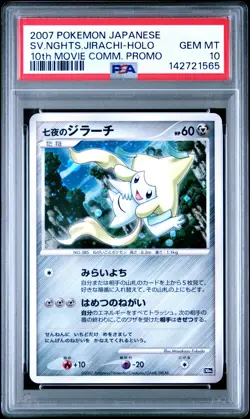 2007 POKEMON JPN 10TH MOVIE COMMEMORATION PROMO SEVEN NIGHTS JIRACHI-HOLO PSA 10 - Image 1
