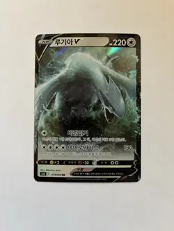 Lugia V 079/098 Pokemon Paradigm Trigger (Korean) - NM - Image 1