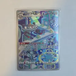 Pokemon Magnezone Art Rare Holo S12a: Vstar Universe 193/172 150 HP Japanese - Image 1