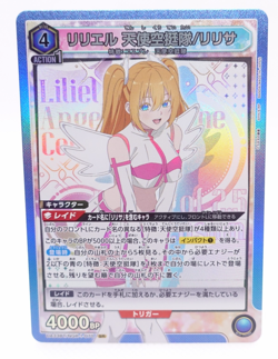 Union Arena 2.5 Dimensional Seduction Lilliel UA33BT/NGR-1-070 SR Anime Card - Image 1