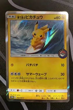 Pokemon Pikachu Surfing SM-P Promo 392/SM-P Holo Japanese Card - Image 2