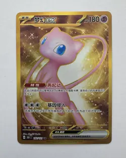 Pokemon S-Chinese 151C Mew-EX 192/151 UR Full Art Holo Near Mint Card - Image 1