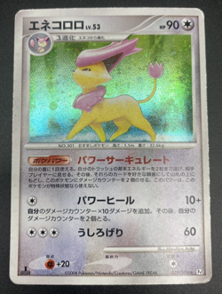 Delcatty 076/096 Galactic's Conquest Holo 1st ED 2008 Japanese Pokemon Card HP - Image 1