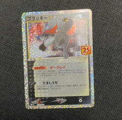 pokemon Umbreon 25th Anniversary Gold Star - Image 1