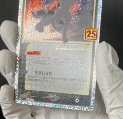 pokemon Umbreon 25th Anniversary Gold Star - Image 3