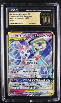 CGC 10 Pristine Gardevoir & Sylveon GX 031/055 Pokemon Night Unison 2019 Jap - Image 1