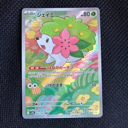 Shaymin AR 066/063 SV9a Heat Wave Arena Pokemon Card Japanese US FAST SHIP - Image 1