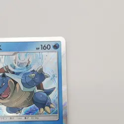 Blastoise Pokemon Card TCG 023/095 SM9 R Holo Japanese - NM - Image 3