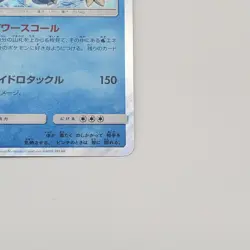 Blastoise Pokemon Card TCG 023/095 SM9 R Holo Japanese - NM - Image 4