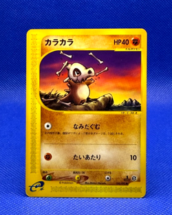 Pokemon Card 2002 e2 Cubone 050/092 Morowak 051/092 non Holo 1st Ed. VG Japanese - Image 2