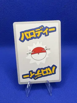 Wrenny Moo Flying Pikachu Holo Card 38/50 Series 2 Pokemon Print Line Error - Image 2