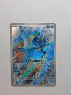 Articuno - 102/100 - Pokemon Battle Partners Card Japanese sv9 NM - Image 1