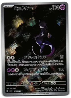 Mewtwo 183/165 - 151 Art Rare Pokemon TCG Japanese - M/LP Card - Image 1