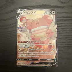 Blissey V CSR 254/184 S8b VMAX Climax - Pokemon Card Japanese - Image 1