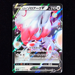 Hisuian Zoroark V | 128/172 | s12a VSTAR Universe | Japanese Pokemon TCG - Image 1