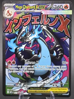 Pokemon Phantasmal Flames UPC Promo Mega Charizard X ex 023 NM/M - Image 1