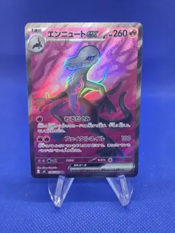Japanese Pokemon M3: Nihil Zero Salazzle ex 094/080 Full Art Super Rare NM - Image 1