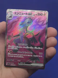 Japanese Pokemon M3: Nihil Zero Salazzle ex 094/080 Full Art Super Rare NM - Image 2