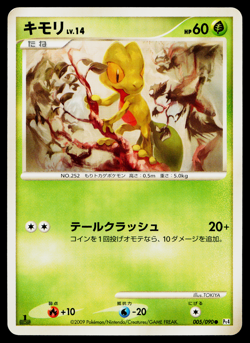 TREECKO 005/090 ADVENT OF ARCEUS JAPANESE POKEMON TCG - Image 1
