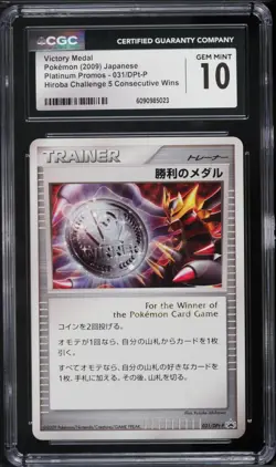 Pokemon 2009 Victory Medal Plaza Challenge, Japanese Promo #031 CGC GEM MINT 10 - Image 1
