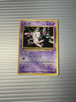 Mew Glossy 151 Pokemon Japanese CD Promo Vending Series Vintage Card TCG RARE LP - Image 1