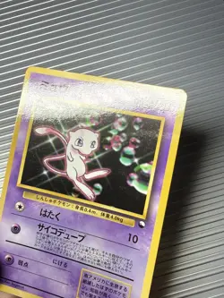 Mew Glossy 151 Pokemon Japanese CD Promo Vending Series Vintage Card TCG RARE LP - Image 2