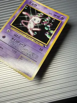 Mew Glossy 151 Pokemon Japanese CD Promo Vending Series Vintage Card TCG RARE LP - Image 4