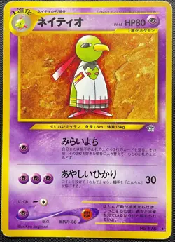 Xatu No.178 Non Holo Pokemon Card Japanese Played Neo Genesis Old Back - Image 1