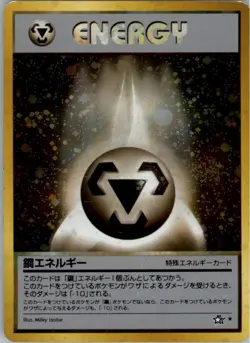 Metal Energy Holo Pokemon Card Japanese Gold, Silver, to a New World Damaged Neo - Image 1