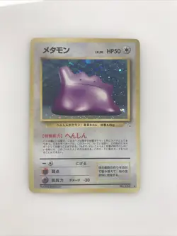 Vintage Ditto Mystery of the Fossils Holo (Japanese) #132 Pokemon Card Used - Image 1