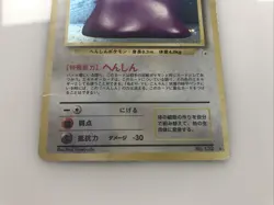 Vintage Ditto Mystery of the Fossils Holo (Japanese) #132 Pokemon Card Used - Image 3