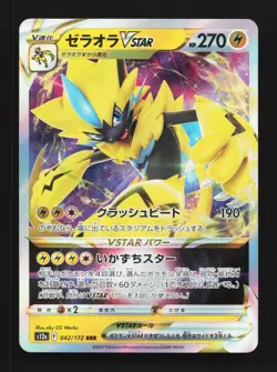 Zeraora VSTAR 042/172 NM VSTAR Universe Japanese Pokemon Card TCG - Image 1