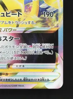 Zeraora VSTAR 042/172 NM VSTAR Universe Japanese Pokemon Card TCG - Image 3