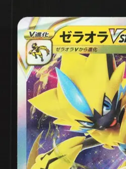 Zeraora VSTAR 042/172 NM VSTAR Universe Japanese Pokemon Card TCG - Image 4