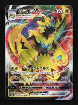 Zeraora VMAX 041/172 LP VSTAR Universe Japanese Pokemon Card TCG - Image 1