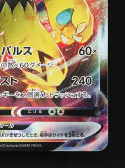 Zeraora VMAX 041/172 LP VSTAR Universe Japanese Pokemon Card TCG - Image 3