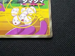 Exeggcute Pokemon Top Card Japanese No.102 Nintendo From Japan F/S - Image 4