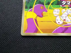 Exeggcute Pokemon Top Card Japanese No.102 Nintendo From Japan F/S - Image 5