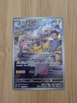 Pikachu AR 173/165 SV2a Pokemon 151 Art Rare Near Mint Japanese - Image 1