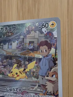 Pikachu AR 173/165 SV2a Pokemon 151 Art Rare Near Mint Japanese - Image 3
