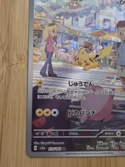 Pikachu AR 173/165 SV2a Pokemon 151 Art Rare Near Mint Japanese - Image 4